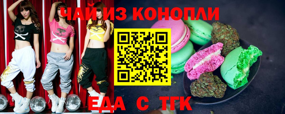 Cannafood конопля  Вход с VPN  Артёмовский 