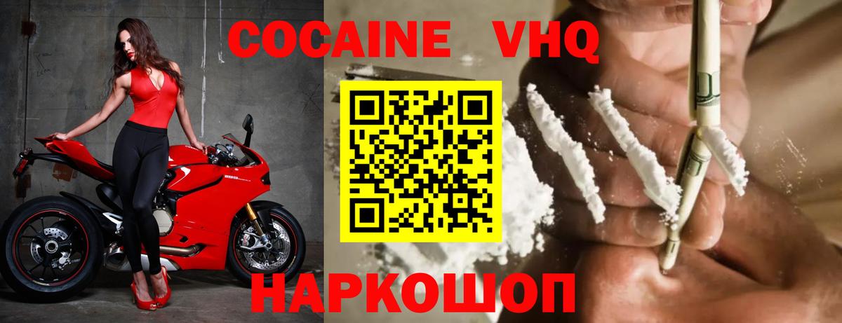 Артёмовский  КОКАИН Эквадор  COCAIN Перу  COCAIN  Вход с VPN 
