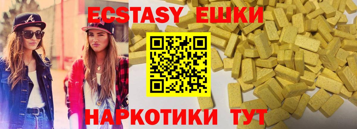 ЭКСТАЗИ TESLA  Ecstasy  Артёмовский  Ecstasy 99%  Вход с VPN 