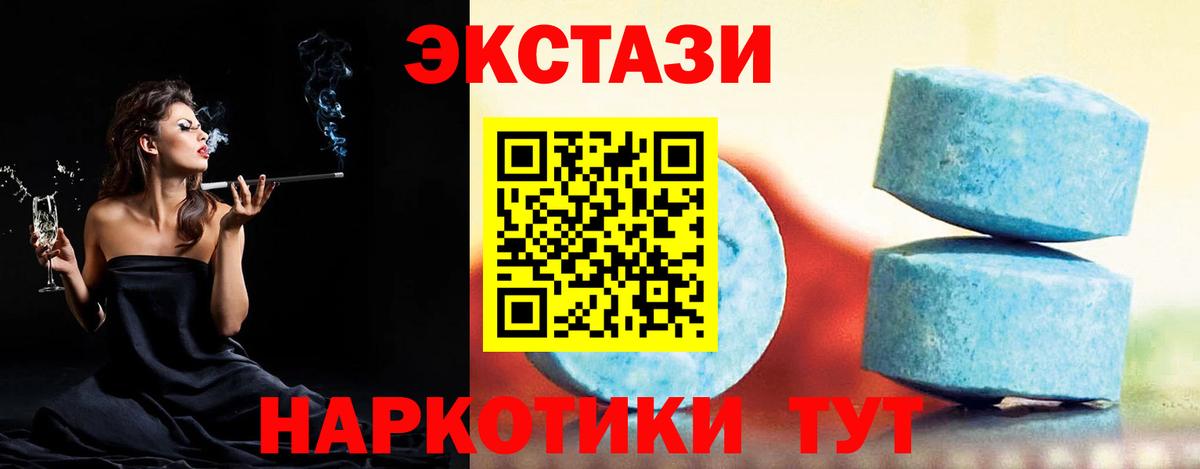 Ecstasy 300 mg Артёмовский