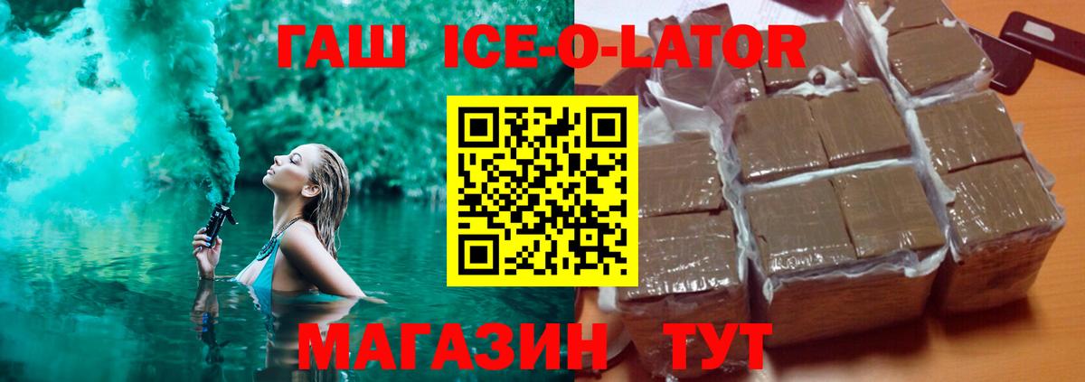 ГАШИШ гашик Артёмовский