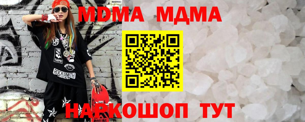 MDMA  MDMA кристаллы  Артёмовский  Вход с VPN  МДМА молли 