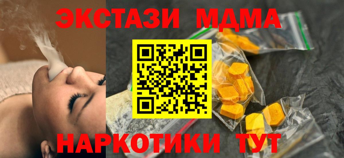 МДМА кристаллы Артёмовский