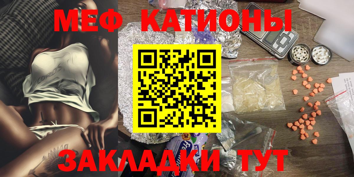 Меф  МЕФ мука  Меф мука  Вход с VPN  Артёмовский  МЕФ 
