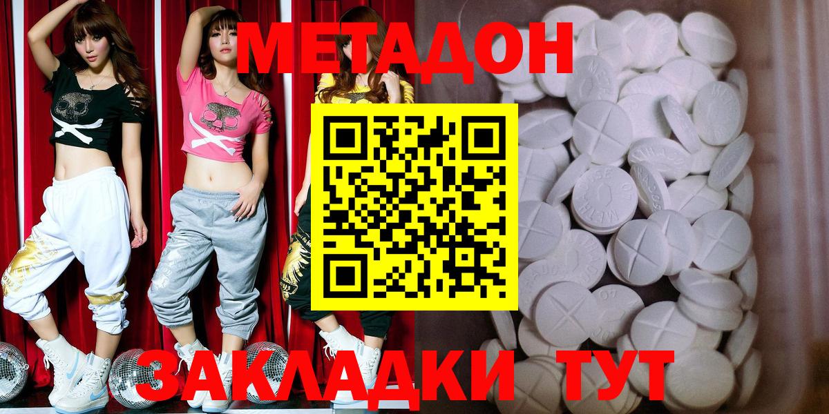 Артёмовский  МЕТАДОН мёд  Вход с VPN  Метадон methadone 