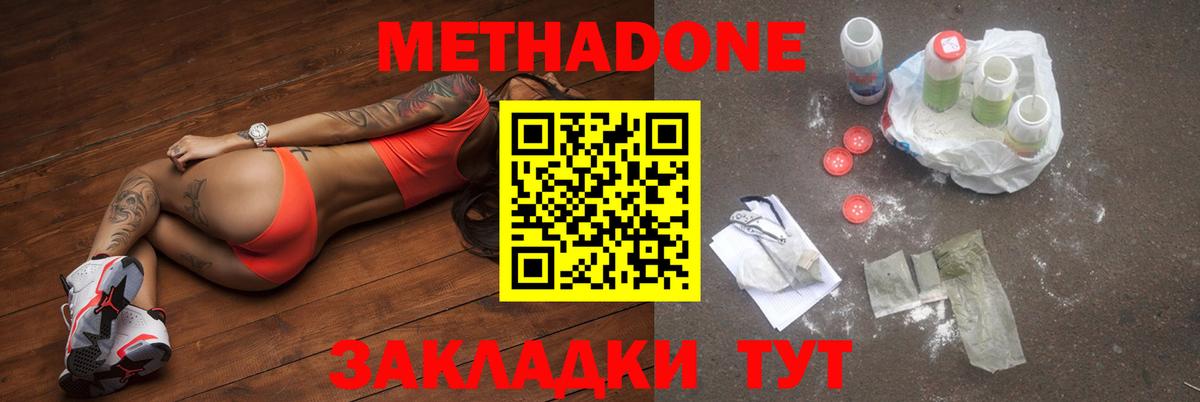 Метадон VHQ Артёмовский