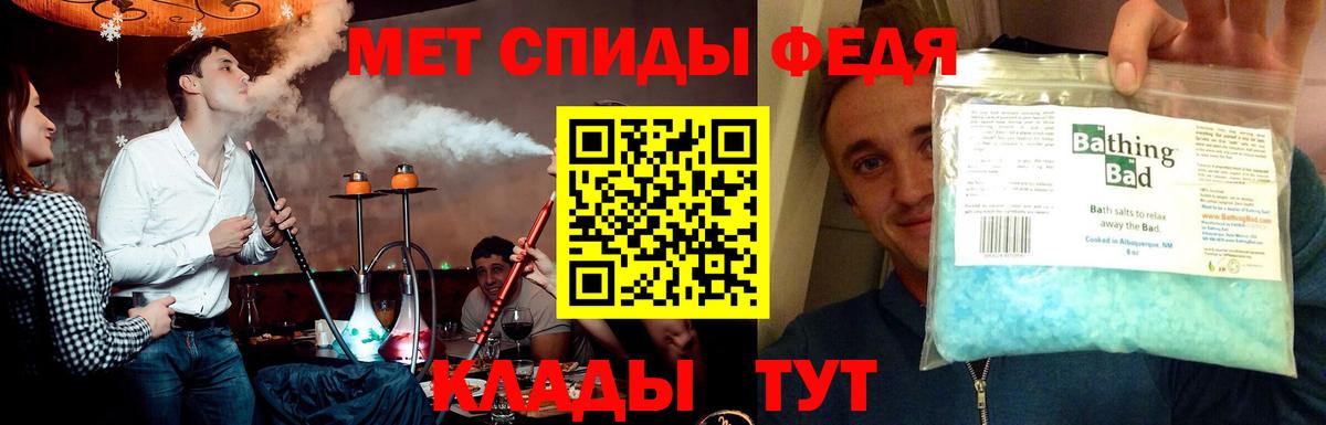 МЕТАМФЕТАМИН пудра  Вход с VPN  Артёмовский 
