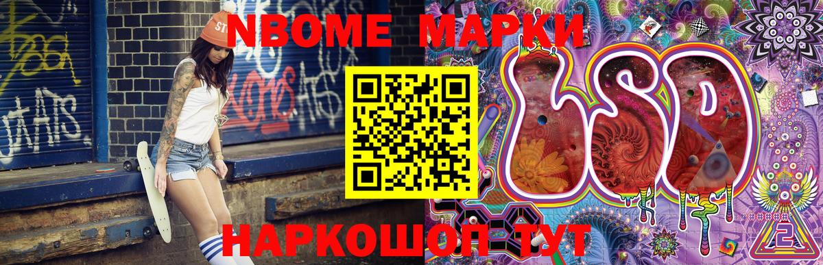 Наркотические марки 1500мкг  Вход с VPN  Марки NBOMe  Артёмовский  Наркотические марки 1500мкг 